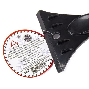 ARNEZI A0401033 Щетка для очистки снега со скребком 54 см - 3