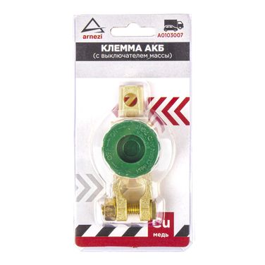 ARNEZI A0103007 Клемма АКБ медная, с выключателем массы - 1