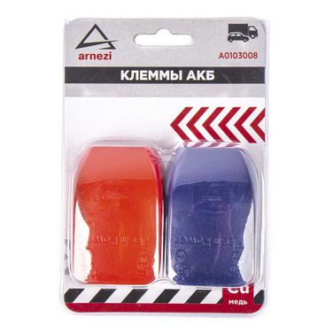 ARNEZI A0103008 Клеммы АКБ медные 2шт, быстросъем - 1