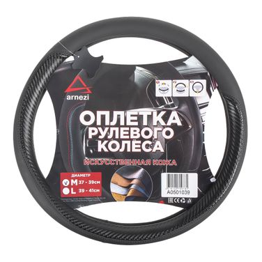 ARNEZI A0501039 Оплетка на руль (M 38см, иск. кожа PU, Софт тач) черная с тиснением - 1