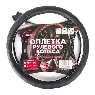 ARNEZI A0501032 Оплетка на руль (M 38см, нат. кожа) черная с перфорацией - 1