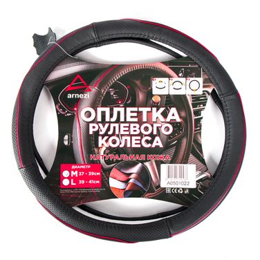 ARNEZI A0501022 Оплетка на руль (M 38см нат. кожа) черная с перфорацией с красными линиями - 1