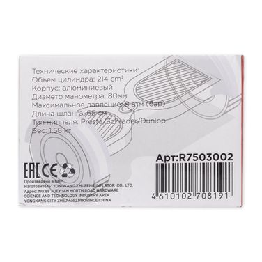 ARNEZI R7503002 Насос для подкачки шин - 5