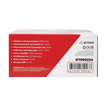 ARNEZI R7990234 Портативное пусковое (зарядное) устройство pro-8, 8000 мАч, 600а, Li-Po АКБ - 8