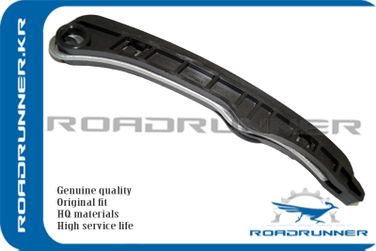 RoadRunner RR-1141A025 Направляющая цепи - 1
