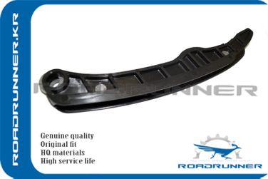 RoadRunner RR-1141A025 Направляющая цепи - 2