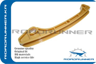 RoadRunner RR-MR984189 Направляющая цепи - 2