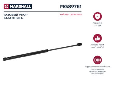 Marshall MGS9751 Амортизатор крышки багажника - 1
