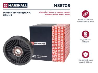 Marshall MS8708 Ролик-натяжитель навесного оборудования - 1