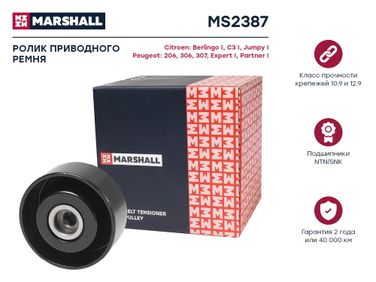 Marshall MS2387 Ролик-натяжитель навесного оборудования - 1