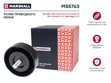 Marshall MS5763 Ролик-натяжитель навесного оборудования - 1