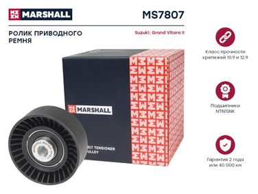 Marshall MS7807 Ролик-натяжитель навесного оборудования - 1