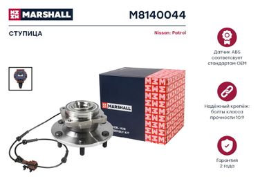 Marshall M8140044 Ступица колеса - 1