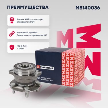 Marshall M8140036 Ступица колеса - 2