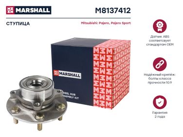 Marshall M8137412 Ступица колеса - 1