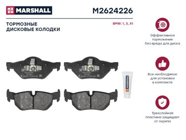 Marshall M2624226 Колодки тормозные дисковые - 1