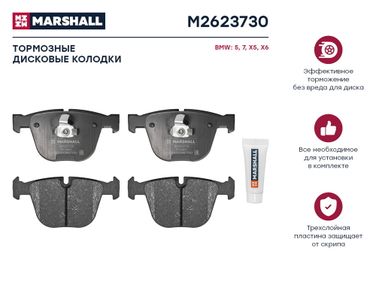 Marshall M2623730 Колодки тормозные дисковые - 1