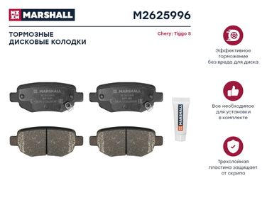 Marshall M2625996 Колодки тормозные дисковые - 1