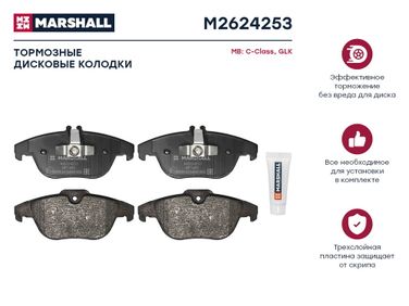 Marshall M2624253 Колодки тормозные дисковые - 1