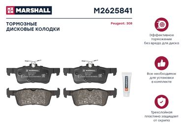 Marshall M2625841 Колодки тормозные дисковые - 1