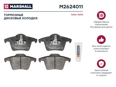 Marshall M2624011 Колодки тормозные дисковые - 1