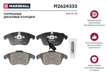 Marshall M2624333 Колодки тормозные дисковые - 1