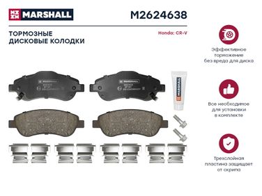 Marshall M2624638 Колодки тормозные дисковые - 1