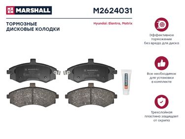 Marshall M2624031 Колодки тормозные дисковые - 1