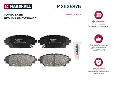 Marshall M2625875 Колодки тормозные дисковые - 1