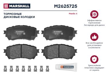 Marshall M2625725 Колодки тормозные дисковые - 1