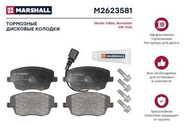 Marshall M2623581 Колодки тормозные дисковые - 1