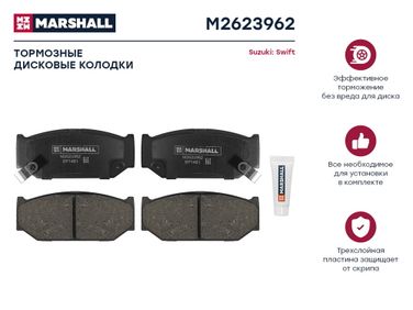 Marshall M2623962 Колодки тормозные дисковые - 1