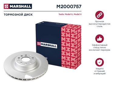 Marshall M2000757 Диск тормозной - 1