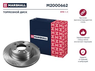 Marshall M2000662 Диск тормозной - 1
