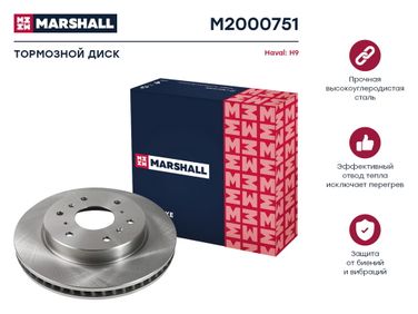 Marshall M2000751 Диск тормозной - 1