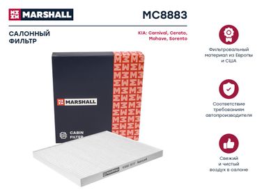 Marshall MC8883 Фильтр салонный - 1