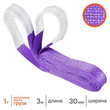 AIRLINE ASTP02 Строп текстильный петлевой СТП 1 т, 3 м - 3