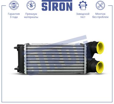 STRON STR5005 Интеркулер - 1