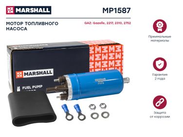 Marshall MP1587 Модуль топливного насоса - 1