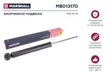 Marshall M8013170 Амортизатор - 1