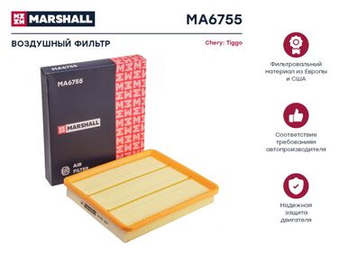 Marshall MA6755 Фильтр воздушный - 1