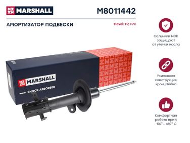 Marshall M8011442 Амортизатор | перед лев | - 1