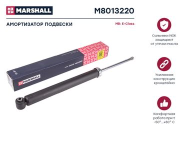 Marshall M8013220 Амортизатор - 1