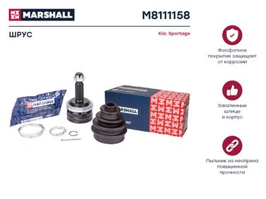 Marshall M8111158 Шрус внешний (с abs) - 1