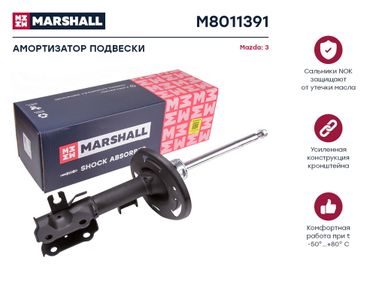 Marshall M8011391 Пневмобаллон подвески | перед лев | - 1