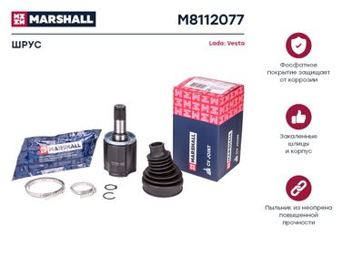 Marshall M8112077 Шрус внутренний | перед | - 1