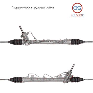 GS 2GS5561C Рейка рулевая Renault Dokker 2012-, Dacia Dokker 2012-, Dacia Lodgy 2012- - 1
