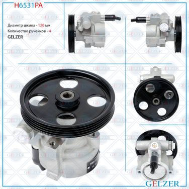 GELZER H6531PA Насос гидроусилителя руля Renault Clio II / Symbol 1998-2008, Renault Kangoo 1997-2008 (Аналог) - 1