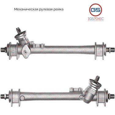GS 1GS7041C Новая рулевая рейка VW Golf II 1983-1992, VW Jetta 1983-1992, VW Passat B3 1988-1994 - 1