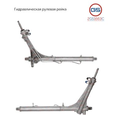GS 2GS1663C Новая рулевая рейка Citroen Jumper 2006-, Fiat Ducato 2006-, Peugeot Boxer 2006- - 1